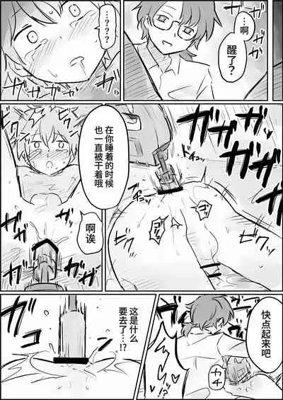 [Paatapo] Genkai made mesuiki kichiku choukyou [Simplified Chinese] [Minna de honyaku] [Digital]