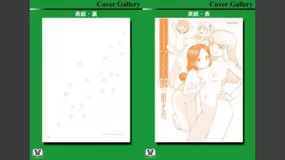 Tsugumomo Full Color Mitsu