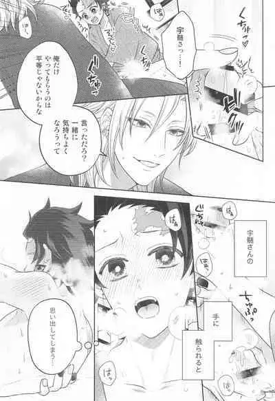 Toriaezu Shuin o Misete Moraou ka