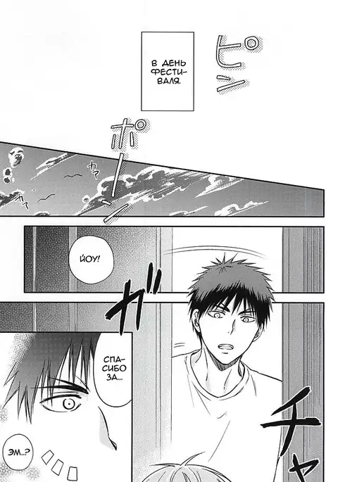 Kagami-kun to Kuroko-san no Natsu.