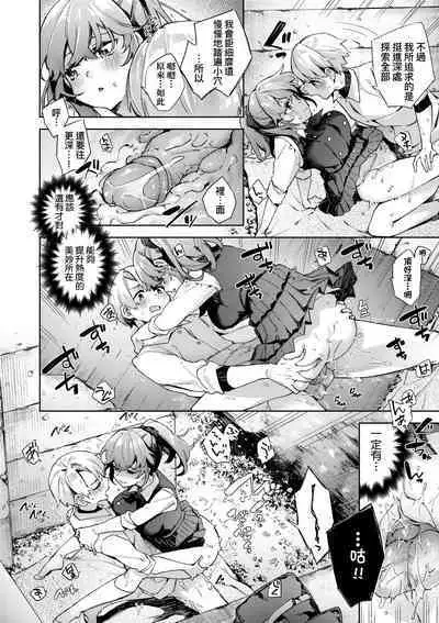 Joshikousei ga Seifuku Sugata de Ecchi na Koto o Shiteiru you desu!