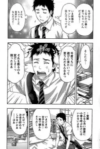 [Azuma Taira] Shittori Lady to Amai Mitsu