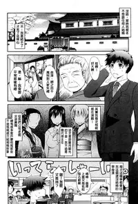 [TANA] Oyomesama Honey Days Jou [Chinese]