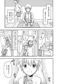 [Yuzuki N Dash] Ane-Koi