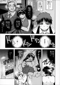 (C87) [Xration (mil)] MIXED-REAL Union (Zeroin)