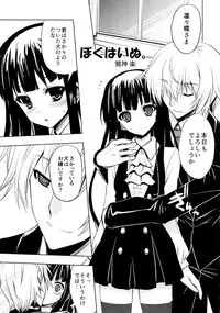 (C82) [Kacchuu Musume (Various Artists)] Plumeria (Inu Boku Secret Service)