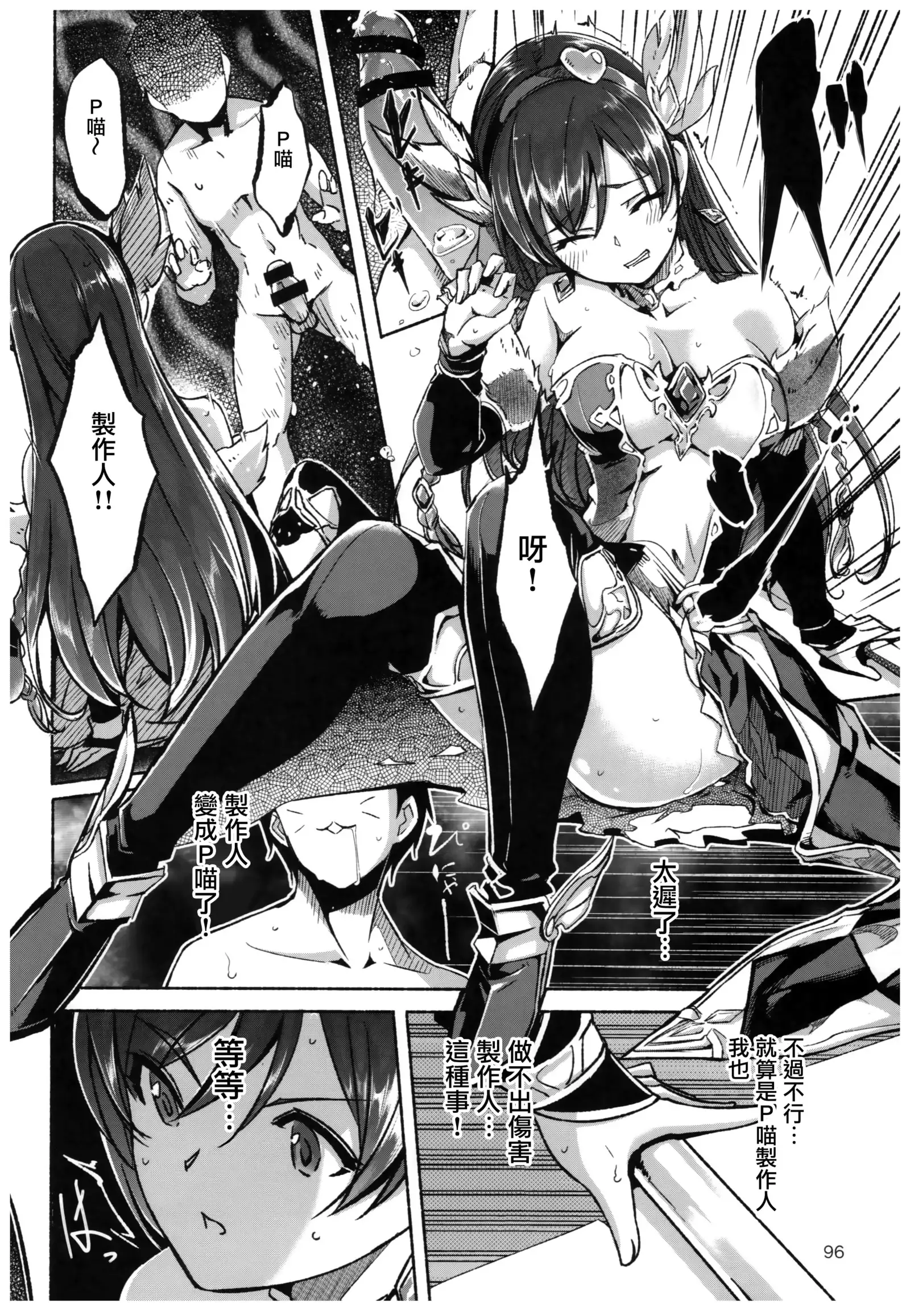 Wasurecha Dame desu Producer-san