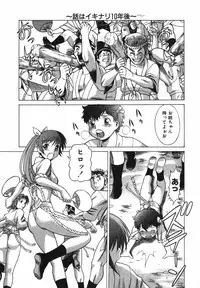 [Tamaki Nozomu] Anego!! 2