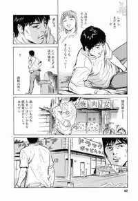 [Tomisawa Chinatsu, Hazuki Kaoru] My Pure Lady Vol.3