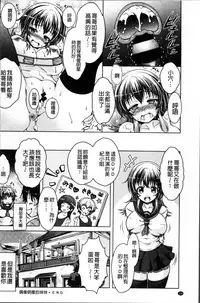 [Tomonaga Kenji] Hentai Seiheki Muchi Musume! [Chinese]