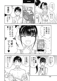 [U-Jin]No・Zo・Ku HokenKyoshi