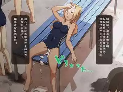 [Poro Craft] Jikan Teishi Nouryoku de Gakkoujuu no Bishoujo o [Chinese]