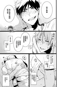 (CCTokyo134) [archea (Sasagawa Nagaru)] Onakin One Week (Kuroko no Basuke) [Chinese]
