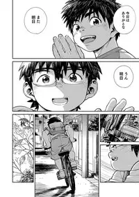 (C93) [Shounen Zoom (Juumaru Shigeru)] Manga Shounen Zoom Vol. 27