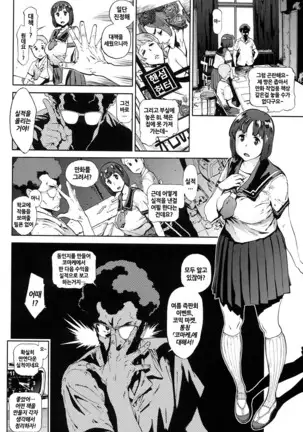 Houshi-iin no Oshigoto | 봉사위원의 일거리