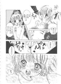 [Anthology] Tomoeda Gakuen File 2 (Card Captor Sakura)