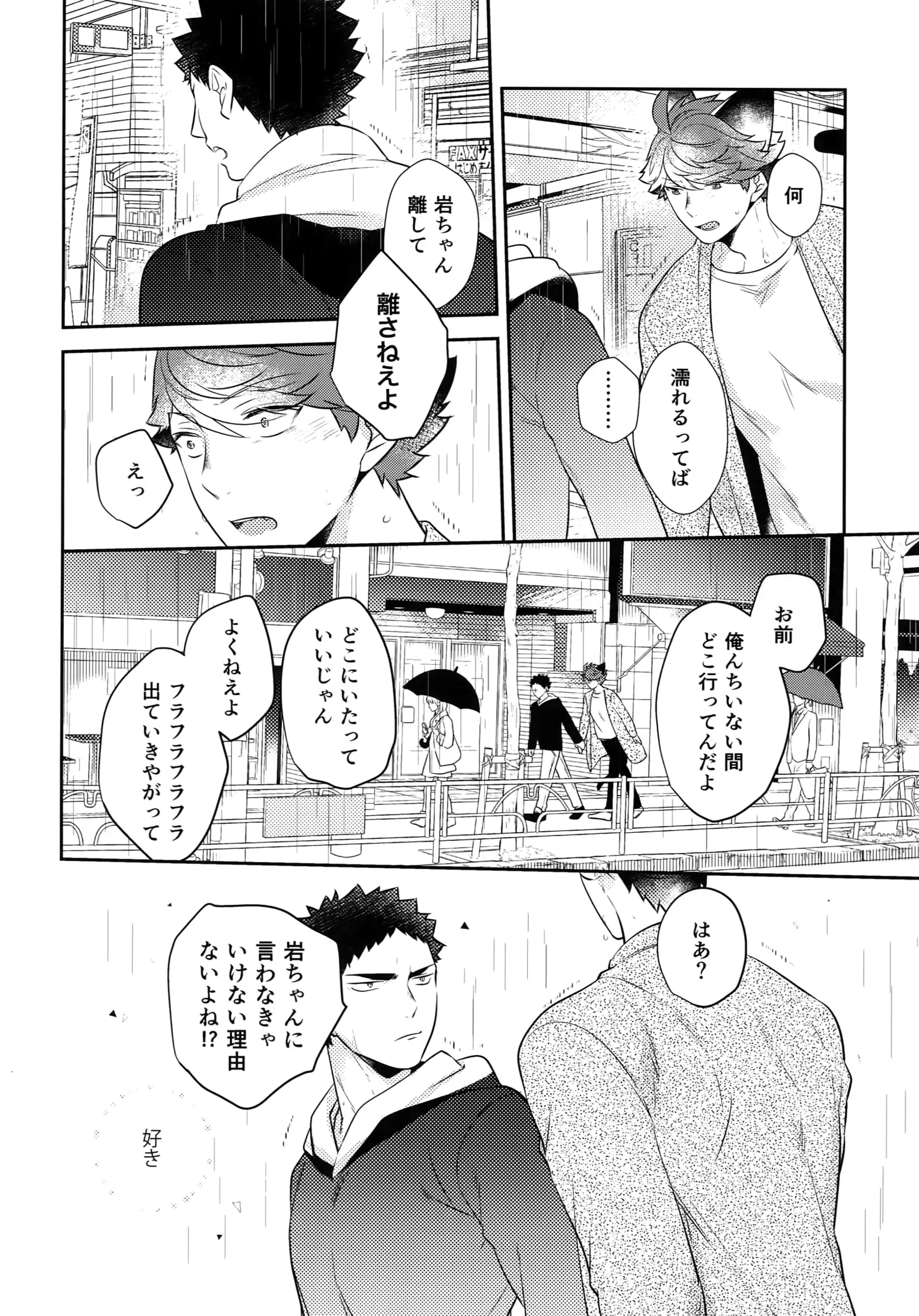 Iwachan no Neko ni Naritai Sairoku-Shuu