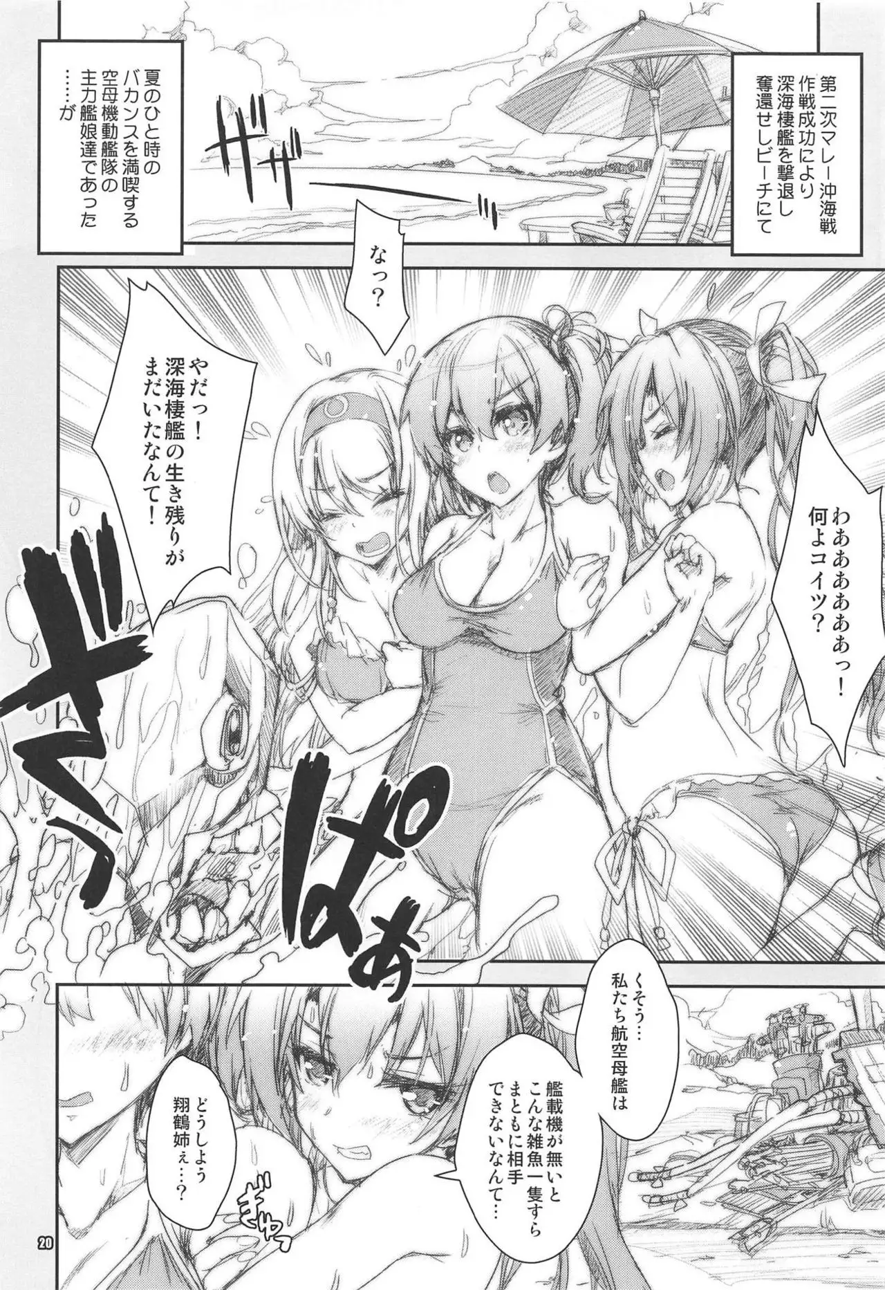 Shoukaku Tai Shoukaku Orihon Matomebon 2