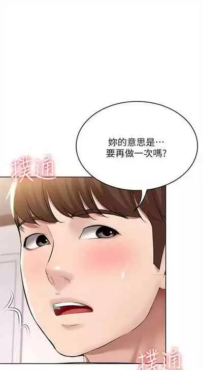 [嫌疑犯H & 金Zetta] 寄宿日記 1-85 官方中文（連載中）