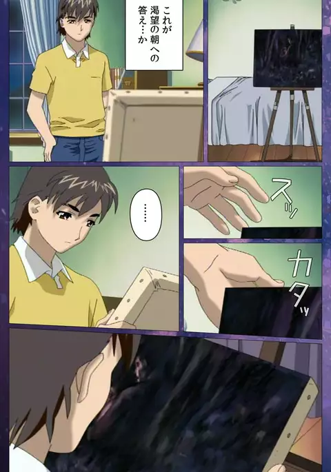 Gibomai Ni Complete Ban