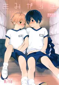 (Shota Scratch 31) [S-Size (Shinachiku)] Kimi ga Suki