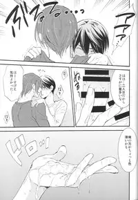(C87) [KANGAROO KICK (Takagi Takumi)] Koko made kita wa ii Keredo (Free!)