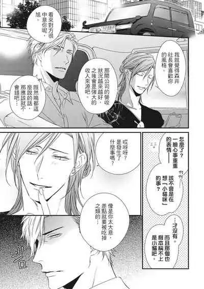 Love Nest | 我俩的爱巢 Vol. 1-2