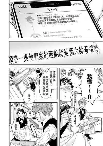 Grapefruit Moon | 葡萄柚之月 前篇 + 后篇 + 特典1-3