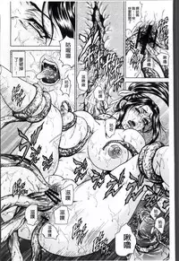 [Hino Toshiyuki] Injukujo Niku Zanmai [Chinese]