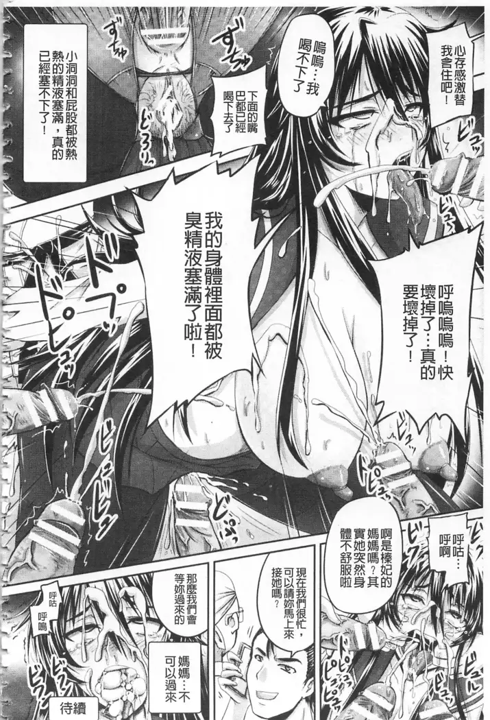 Hime Kachiku Ryousan Keikaku! Nasake Muyou no Botebara Haramase