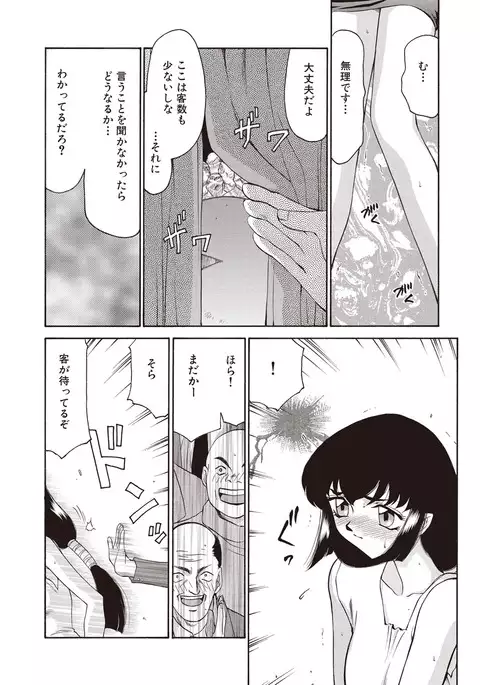 Yuukyuu no Toki Shinsouban