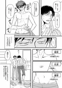 MAGAZINE BE×BOY 2016-09