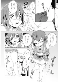 [Russia cake (Tsuwabuki Raishi)] Kimi to Meguru Kouro (Suisei no Gargantia)