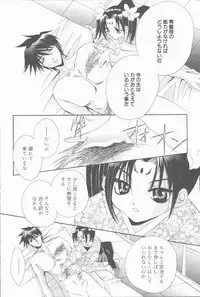 [Takahashi Kaho] Kugutsu Yuugi