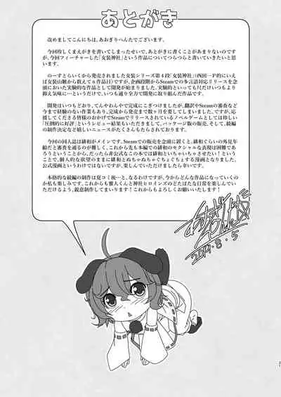 Komainu-sama to Kura de Okomori Asedakux