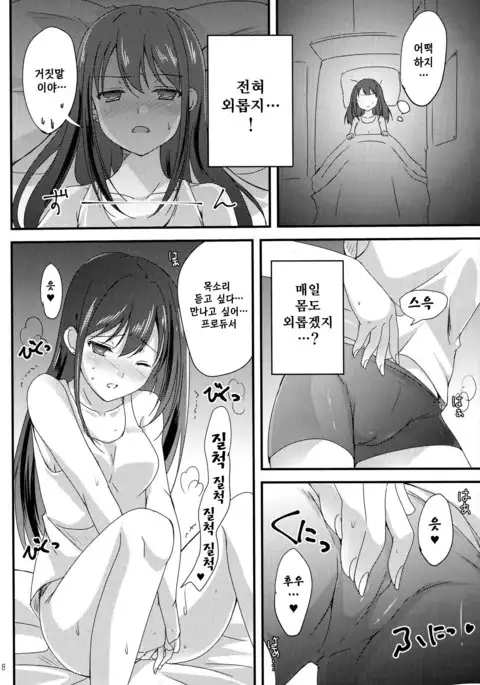 Miwaku no Love Situation