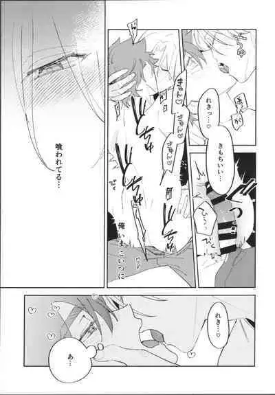 Kawaīkara shōganai!