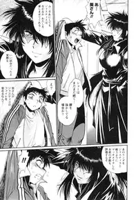 [Manabe Jouji] Ring x Mama 4