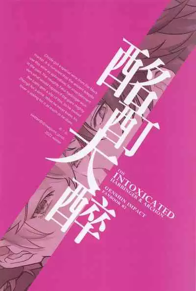 [kitsuki] meiteitaisui (genshin)