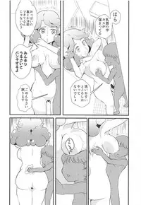 (C94) [odaku (oda)] Amaama Norika no Mufufu na Hon (Inazuma Eleven)