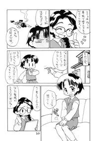 (CR27) [Okosama Lunch (Nishinozawa Kaorisuke, Hirayan)] Okosama Lunch Hatsutaiken+ Plus