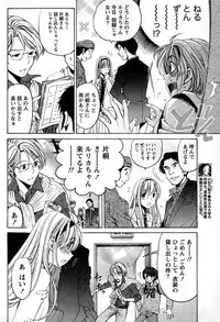 [Kobayashi Takumi] Crystal Days Ch. 1-12