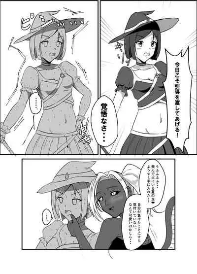 The magical girl is in a dream