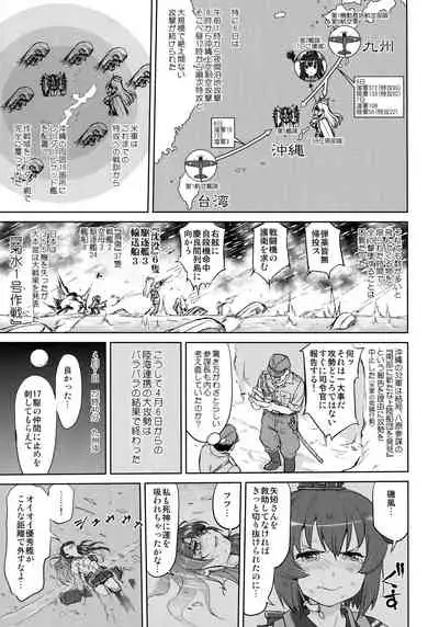 Teitoku no Ketsudan Kanmusu no Ichiban Nagai Hi