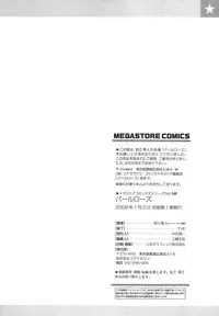 [Tokie Hirohito] Pearl Rose