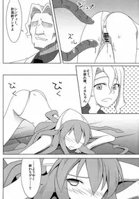 [Kitto Daiji na Otoshimono (Ogami Kazuki)] Jikken! Ika Musume (Shinryaku! Ika Musume)