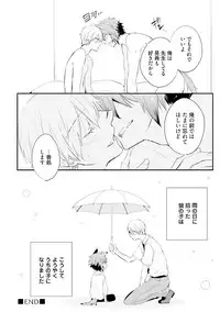 [Azumi Kyohei] Ito Koi 2 - Jin Ookami Hen