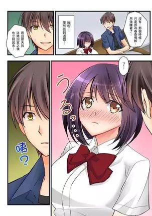 Kanojo no Imouto | 女友之妹 Ch. 1-8