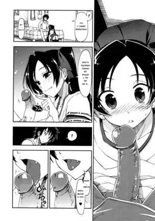 Mosaic x Sanshimai - Mosaic x Three Sisters Genteiban