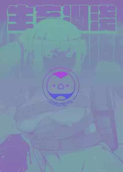 (FF38) [Soruto PG] Dick Standing